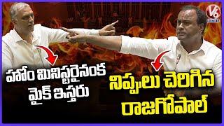 MLA Komati Reddy Raja Gopal Reddy Heated Commnets On Harish Rao | Telangana Assembly Session|V6 News