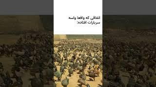 اتفاقی که واسه سربازا میفته #gaming #totalwar #games