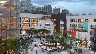 [남양주 Namyangju] 현대프리미엄아울렛 Hyundai Premium Outlet