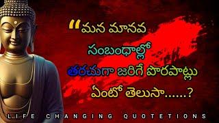 Goutham Buddha Healing Motivational quotes about life |Jeevitha Satyalu |eswara truths | #156