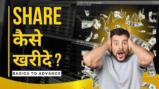 #002 How to buy stocks like a Pro Trader | Pankaj Bhardwaj | #100dayschallenge #trader #sharemarket