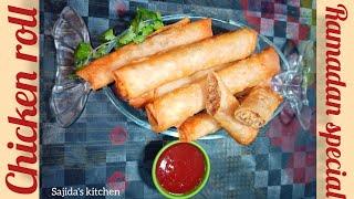 Chicken roll by Sajida's kitchen | how to make chicken roll at home |  Ramadan special roll recipes