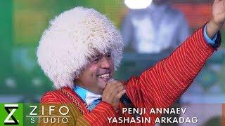 Пенчи Аннаев - Яшасин Аркадаг (концерт Ашхабад) | Penji Annaev - Yashasin Arkadag (concert Ashgabat)