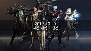 Lineage 2 M Character & Server Reserve - How to Login PlayNc