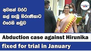 Abduction case against Hirunika fixed for trial in January