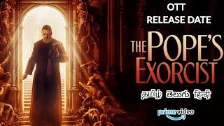 The Pope's Exocist tamil dubbed on Prime Video | Sony Pictures | Now Streaming