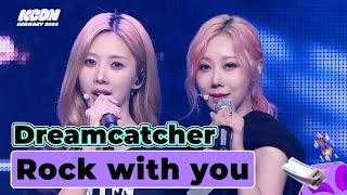 [KCON GERMANY 2024] Dreamcatcher (드림캐쳐) - Rock with you (원곡: SEVENTEEN) | Mnet 241031 방송