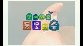 모여봐요 동물의 숲 pc버전 문제해결 [오렌지tv]