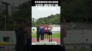 #함안군청육상팀 #육상 #세단뛰기 1위 #장민석 #전국종별육상경기선수권대회