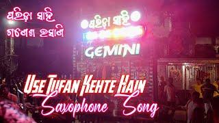 Gemini Musical | Use Tufan Kehte Hain Song  By. King GEMINI  Parida Sahi Agrahat Ganesh Bhashani