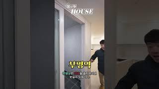 부평역 GTX-B노선 이 있는 주거용오피스텔 3룸 현장입니다 덤으로 취득세지원 너무좋아요#shorts