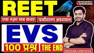 REET EVS | ALL CHAPTER BY DHEERAJ SIR TOP 100 पर्यावरण अध्ययन