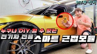 EV6 꼭 필요한 기능을 소개합니다  아이오닉5, 6에도 설치가능!