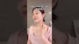 얼굴이 커지고, 처진다면 꼭 풀어야 하는 근육! #흉쇄유돌근  림프와 신경도 많이 지나가는 근육이라 가볍게 풀어주세요~ #바로우괄사 #리프팅효과 #괄사마사지