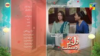 Dil Pe Dastak - Ep 27 Teaser - 06 Apr 24 - Sponsored By Lipton & LUX - Aena Khan & Khaqan Shahnawaz