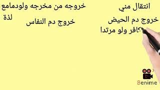 نور الدعوة (الغسل)#دعوة #شريعة #عبادات #فقه #مذهب #مداد #تربية_اسلامية #فكرة