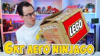 КУПИЛ 6кг LEGO NINJAGO С АВИТО - Но там было это...