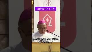 2025성유축성미사 #부산가톨릭평화방송 #천주교부산교구 #성주간 #cpbc부산