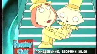 Гриффины на REN-TV (Анонс #2) (не с начала)