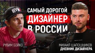 Как не выгорать  | Секрет Популярности | Диван из Фуфаики | Дневник дизайнера |