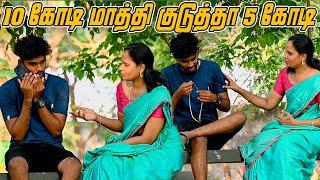 3 crore comition  ah .....? sarmesh comedy | 2000 note comedy | nagai 360 fire