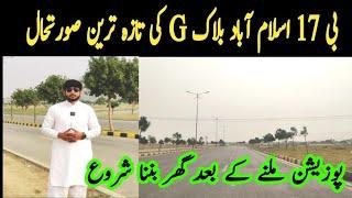 Multi Garden B17 Block G | Latest Site visit | B17 G Block Islamabad | B17 Multi Gardens Islamabad