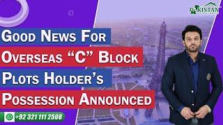 Good News For Overseas C Block Plot Holders Possession Announced | Bahria Town Lahore