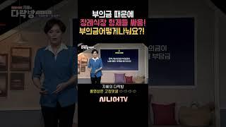 부의금때문에 형제간 다툼!! [한국시니어TV] #상속 #유산 #부의금 #신은숙변호사