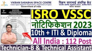 ISRO VSSC Recruitment 2023 Notification ¦¦ ISRO VSSC Vacancy 2023 Technician-B & Technical Assistant