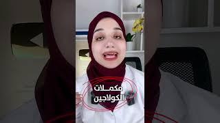 خمس اطعمة خارقة تغنى عن شراء الفيتامينات #فيتامين #فيتامينات #اعراض_نقص