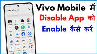 Disable App Ko Enable Kaise Kare Vivo | How To Enable Disabled Apps In Vivo