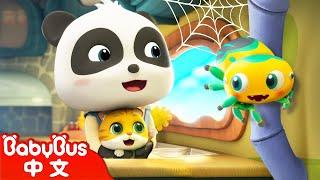 小蜘蛛爬水管 Itsy Bitsy Spider | Incy Wincy Spider | 經典熱門兒歌 | Kids Song | 童謠 | 動畫 | 卡通片 | BabyBus | 寶寶巴士