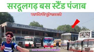 सरदूलगढ़ बस स्टैंड पंजाब- Sardulgarh Bus Stand - Raj Saarwan Dholagarh - Raaz Saarwan Vlogs