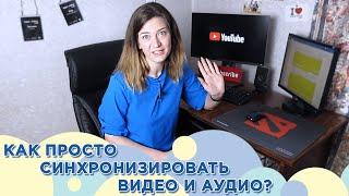 Удобная Синхронизация Звука и Видео для Adobe Premiere Pro. Обзор PluralEyes