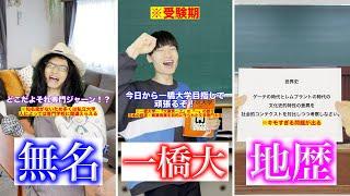 【一橋】東大京大に並ぶ誰も知らない超難関大学【超無名】