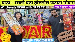 Wholesale Fireworks Market  - WADA | Dilip Traders #fireworks #shopping #diwali