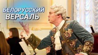 Лето. Несвиж. Юбилей || Самые красивые летние несвижские вечера || Опера «Моцарт и Сальери»