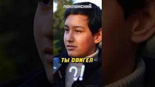 Шутки за деньги #shorts #Поклонский
