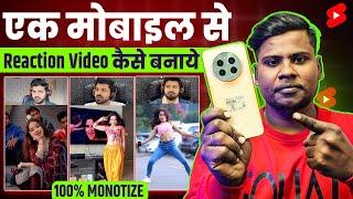 Reaction video kaise banaye | 1 Mobile Se Reaction Video Kaise Banaye | how to make reaction videos