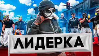 ВСТАЛИ на ЛИДЕРКУ МАФИИ в ГТА 5 РП - ГРЯЗНЫЕ КОНФЛИКТЫ в GTA 5 RP