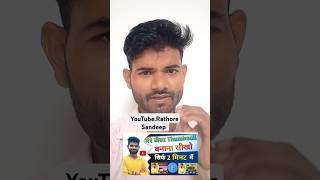 Mere jaisa thumbnail kaise bnaye |Manoj dey jaisa thumbnail kaise banaye@Manoj Dey#thumbnail