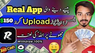 Paise Kamane wala App | Rocco Video App | Rocco Video Creator Salry | Rocco Video App Kaise Use Kare