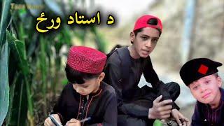 Teacher's Day | Pashto Funny Video 2024 | Taza Vines