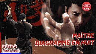 Le Grand Maître s'est infligé cela pour pratiquer son kung-fu suprême !【Maître à huit diagrammes】