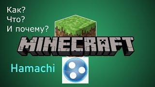 Как играть по сети в Minecraft через Hamachi в 2024 году ?