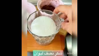 اموزش درست کردن کیک شکلاتی