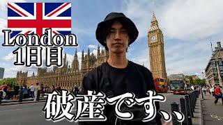 イギリスってこんな感じです..【1日目｜ロンドン】