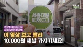 [서울 5호선 신정역] 제발 10,000원 가져가세요ㅣseoul south korea subway Sinjeong sation