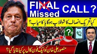 FINAL CALL MISSED? | PTI's protest: Hit or Flop? | What was told to Mansoor Ali Khan on phone?