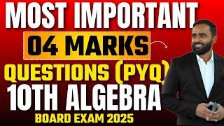 Most Important 04 Marks Question|PYQ|Board Exam 2025|Pradeep Giri Sir